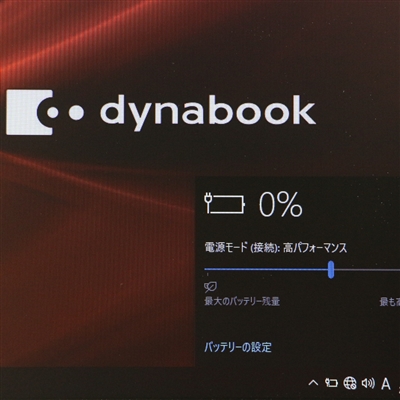 dynabook G83/FP / 13.3インチ / Core i5-10210U / 1.6GHz / 8GB / SSD 256GB