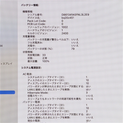 MacBook Pro (13-inch, M1, 2020) / Apple M1 / 8GB / SSD 256GB