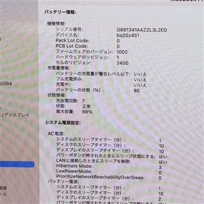 MacBook Pro (13-inch, M1, 2020) / Apple M1 / 8GB / SSD 256GB