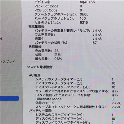 MacBook Air (M2, 2022) / Apple M2 / 8GB / SSD 512GB