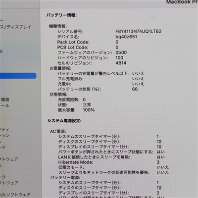 MacBook Pro (14-inch, 2023) / M2 Pro / 32GB / SSD 1TB