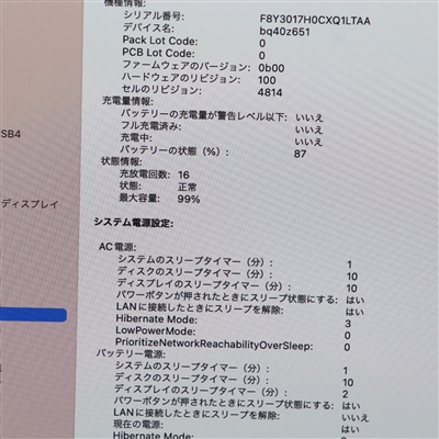 MacBook Pro (14-inch, 2023) / M2 Pro / 32GB / SSD 1TB