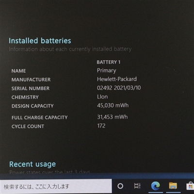 ProBook 450 G8 / 15.6インチ / Core i5-1135G7 / 最大4.2GHz / 8GB / SSD 256GB