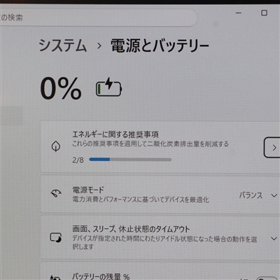 dynabook S73/HS / 13.3インチ / Core i5-1135G7 / 2.4GHz / 8GB / SSD 256GB