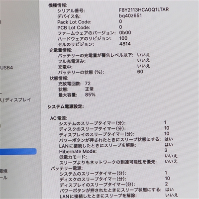 MacBook Pro (14-inch, 2021) / M1 Pro / 16GB / SSD 512GB