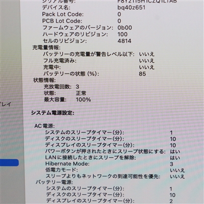 MacBook Pro (14-inch, 2021) / M1 Pro / 16GB / SSD 512GB