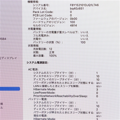 MacBook Pro (14-inch, 2021) / M1 Pro / 16GB / SSD 512GB