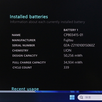 【Win11】 LIFEBOOK U9311/F / 13.3インチ / Core i7-1185G7 / 最大4.8GHz / 16GB / SSD 256GB