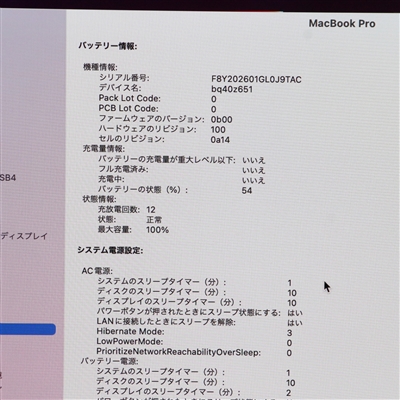 MacBook Pro (16-inch, 2021) / Apple M1 Pro / 16GB / SSD 2TB
