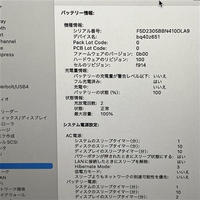 MacBook Air (M2, 2022) / Apple M2 / 16GB / SSD 512GB