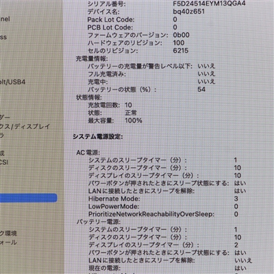 MacBook Air (M2, 2022) / Apple M2 / 16GB / SSD 512GB