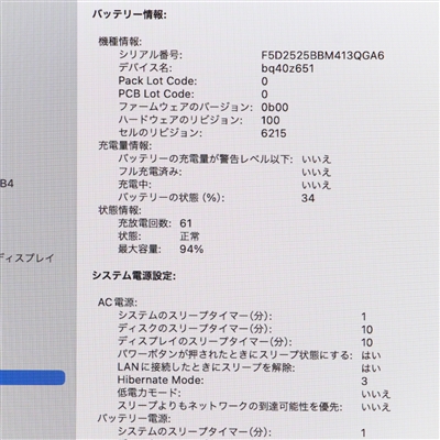 MacBook Air (M2, 2022) / Apple M2 / 16GB / SSD 512GB