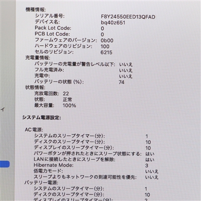 MacBook Air (M2, 2022) / Apple M2 / 16GB / SSD 512GB