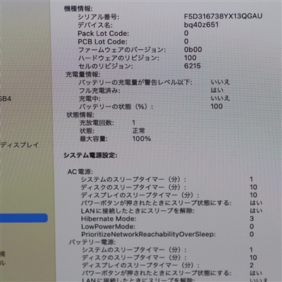 MacBook Air (M2, 2022) / Apple M2 / 16GB / SSD 512GB