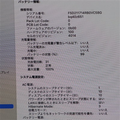 MacBook Pro (16-inch, 2021) / Apple M1 Pro / 16GB / SSD 512BGB