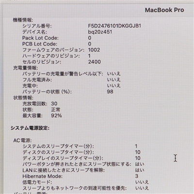 MacBook Pro (13-inch, M2, 2022) / M2 / 16GB / SSD 256GB