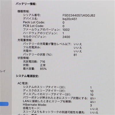 MacBook Pro (13-inch, M2, 2022) / M2 / 16GB / SSD 256GB