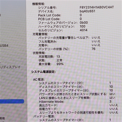 MacBook Pro (16-inch, 2021) / Apple M1 Max / 32GB / SSD 1TB