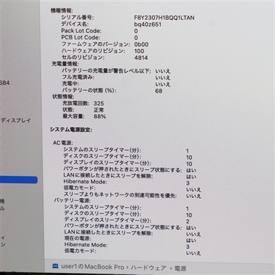 MacBook Pro (14-inch, 2021) / M1 Pro / 32GB / SSD 512GB