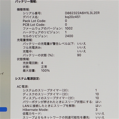 MacBook Pro (13-inch, M2, 2022) / Apple M2 / 8GB / SSD 256GB