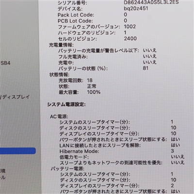 MacBook Pro (13-inch, M2, 2022) / M2 / 16GB / SSD 1TB