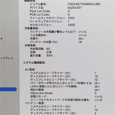 MacBook Pro (13-inch, M2, 2022) / Apple M2 / 16GB / SSD 1TB