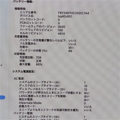 MacBook Pro (14-inch, 2021) / M1 Max / 32GB / SSD 1TB