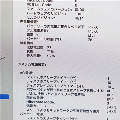MacBook Pro (14-inch, 2023) / M2 Pro / 32GB / SSD 512GB / USキーボード
