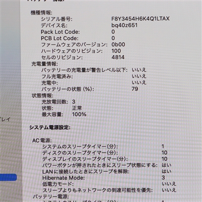 MacBook Pro (14-inch, Nov 2023) / M3 / 16GB / SSD 512GB