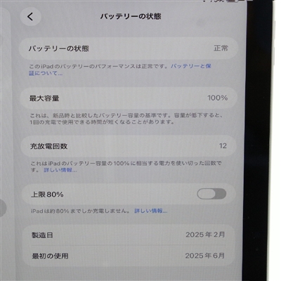iPad (A16) / 128GB / シルバー