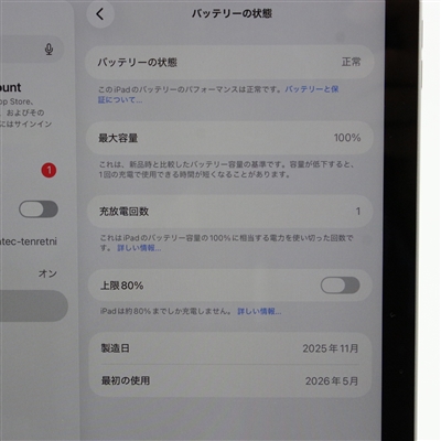 iPad (A16) / 128GB / シルバー