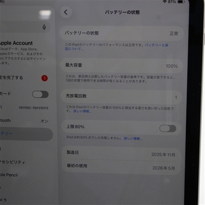 iPad (A16) / 128GB / シルバー