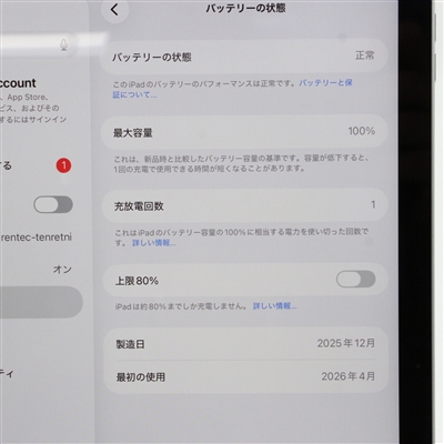 iPad (A16) / 128GB / シルバー