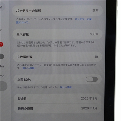 iPad (A16) / 256GB / シルバー