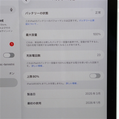 iPad (A16) / 256GB / シルバー