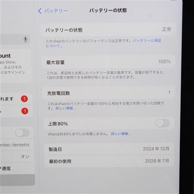 iPad (A16) Wi-Fi + Cellular / 128GB / シルバー