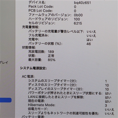 MacBook Air (M2, 2022) / Apple M2 / 16GB / SSD 512GB / USキーボード