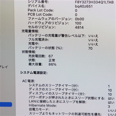 MacBook Pro (14-inch, 2023) / M2 Max / 96GB / SSD 2TB